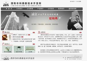 国产网页,创新驱动,引领互联网发展新潮流 第2张 国产网页,创新驱动,引领互联网发展新潮流 第2张