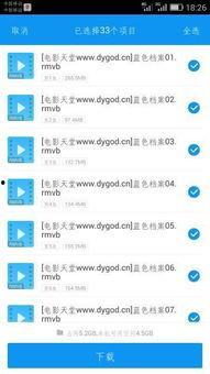 国产视频bt 第2张 国产视频bt 第2张